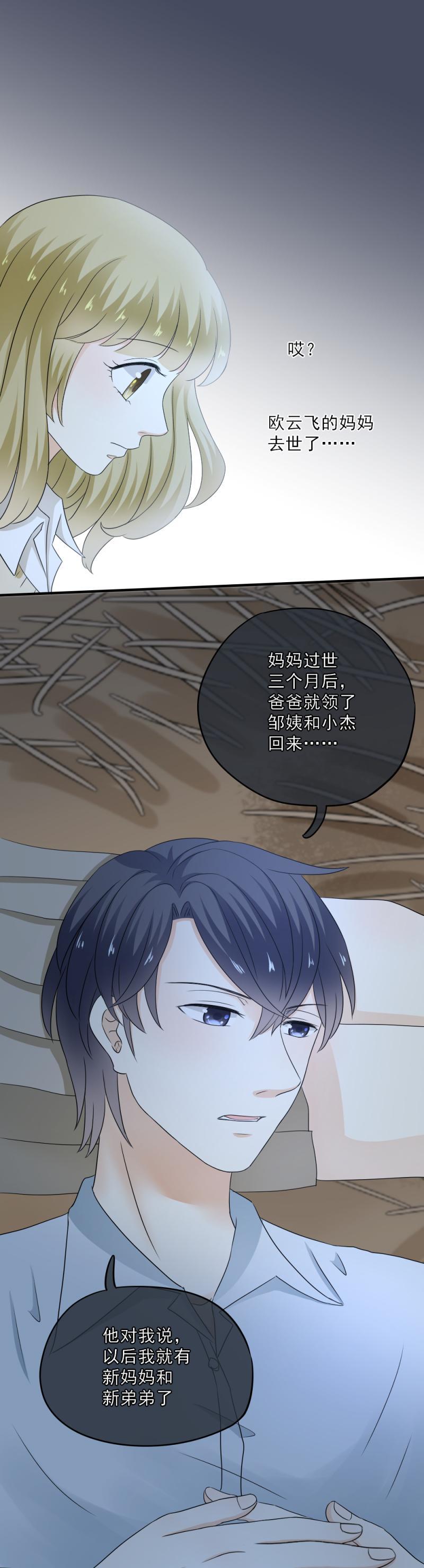 《K歌情缘》50 还有，更好的选择 第18页