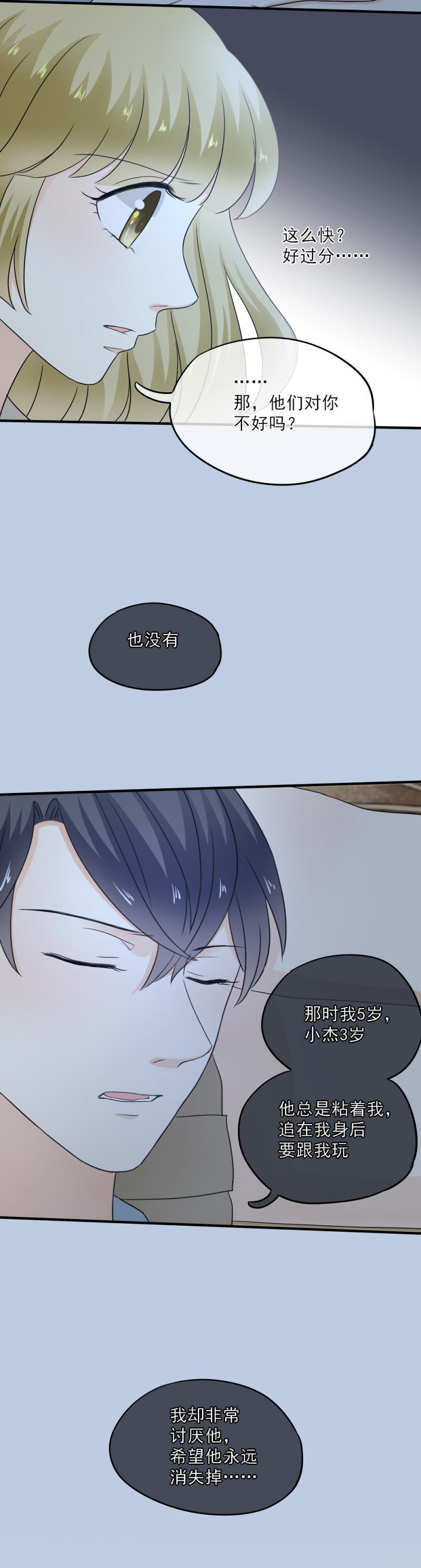 《K歌情缘》50 还有，更好的选择 第19页
