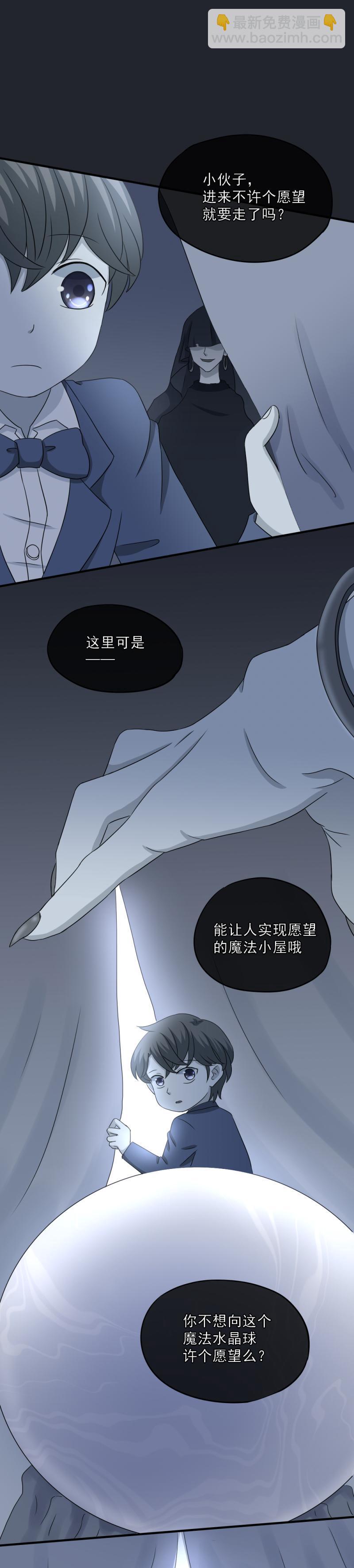 《K歌情缘》50 还有，更好的选择 第22页