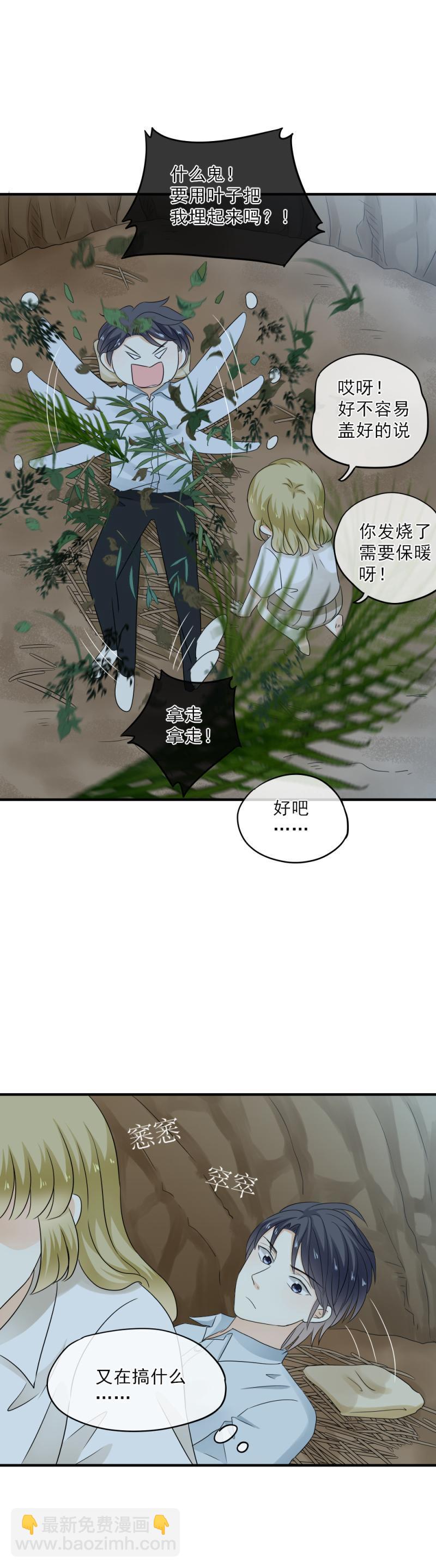 《K歌情缘》50 还有，更好的选择 第2页