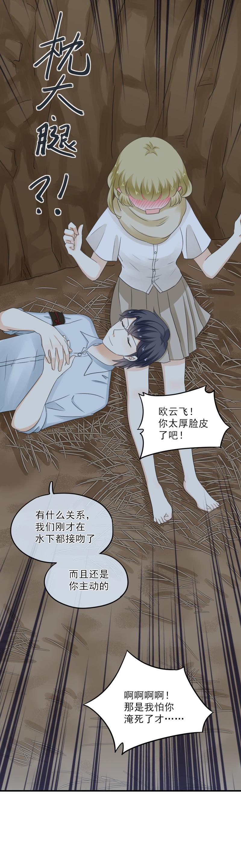 《K歌情缘》50 还有，更好的选择 第8页