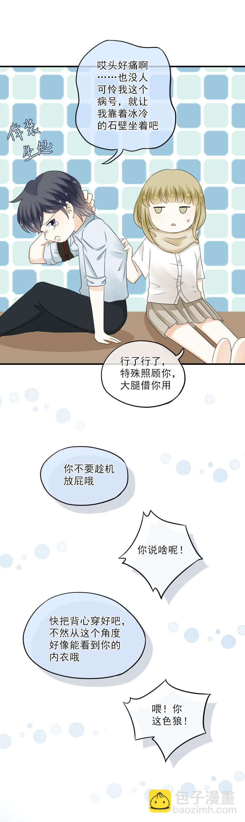 《K歌情缘》50 还有，更好的选择 第9页