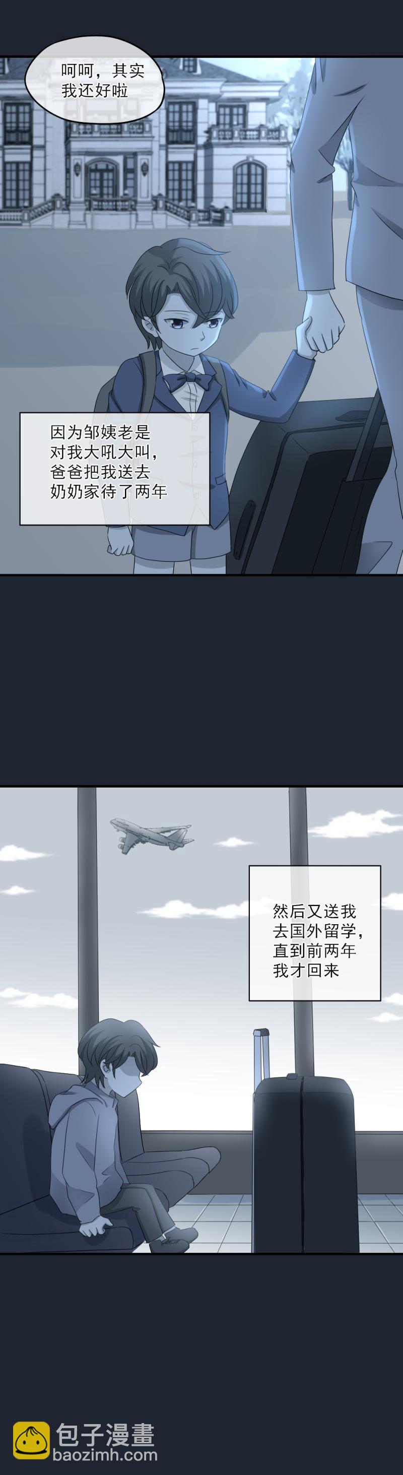 《K歌情缘》51 大概，是鬼迷心窍了 第11页