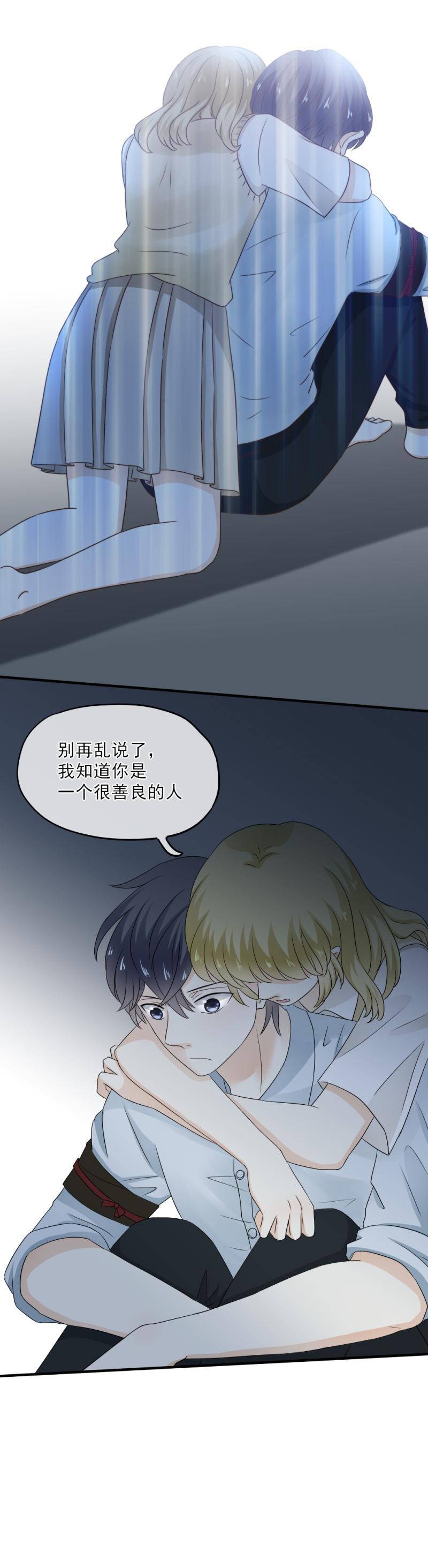 《K歌情缘》51 大概，是鬼迷心窍了 第15页