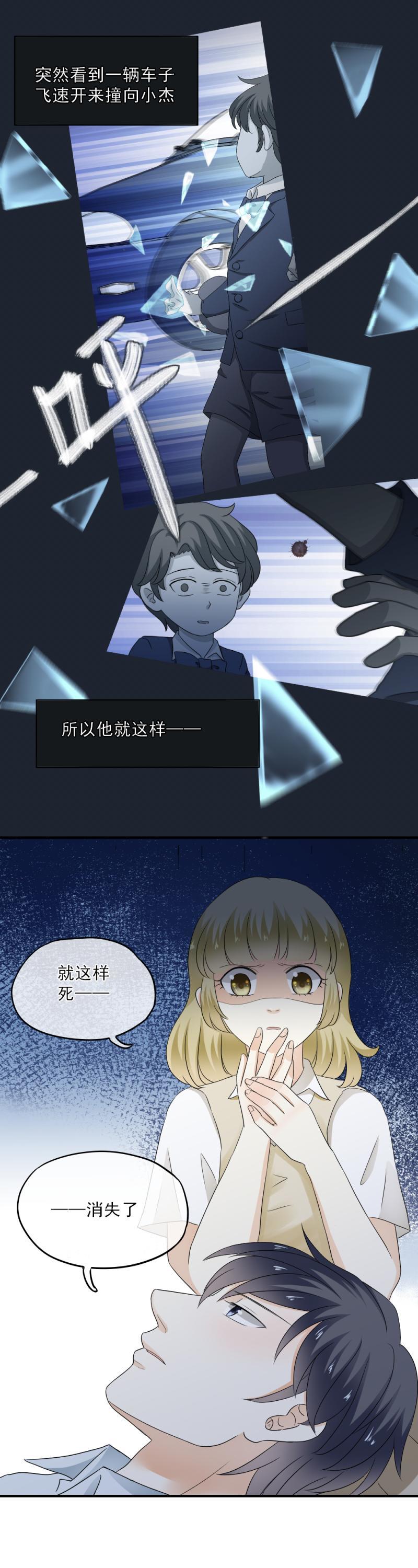 《K歌情缘》51 大概，是鬼迷心窍了 第3页