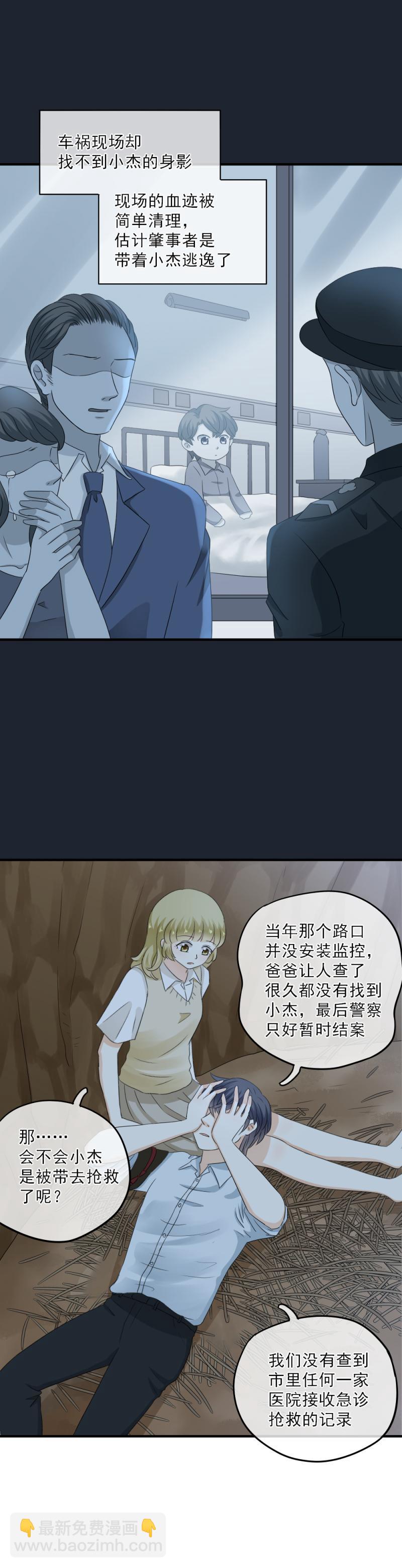 《K歌情缘》51 大概，是鬼迷心窍了 第5页