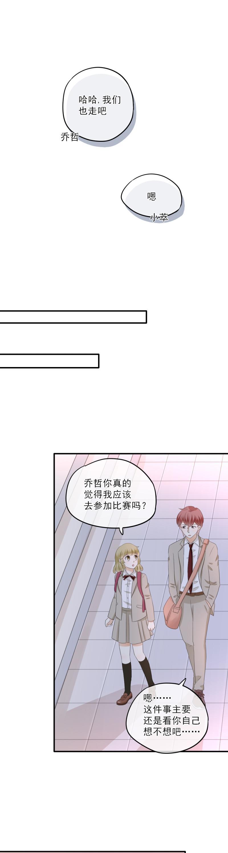 《K歌情缘》54 比赛，你希望谁赢？ 第10页