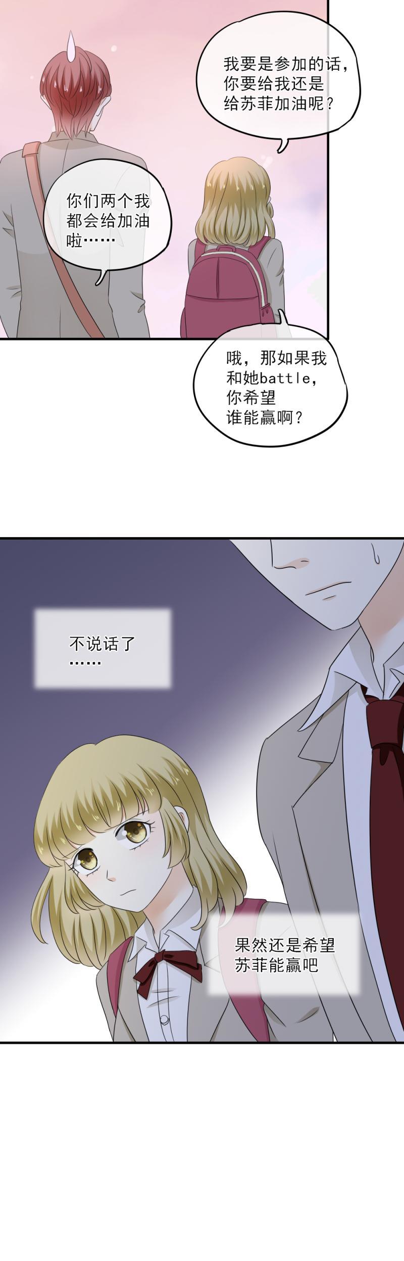 《K歌情缘》54 比赛，你希望谁赢？ 第11页