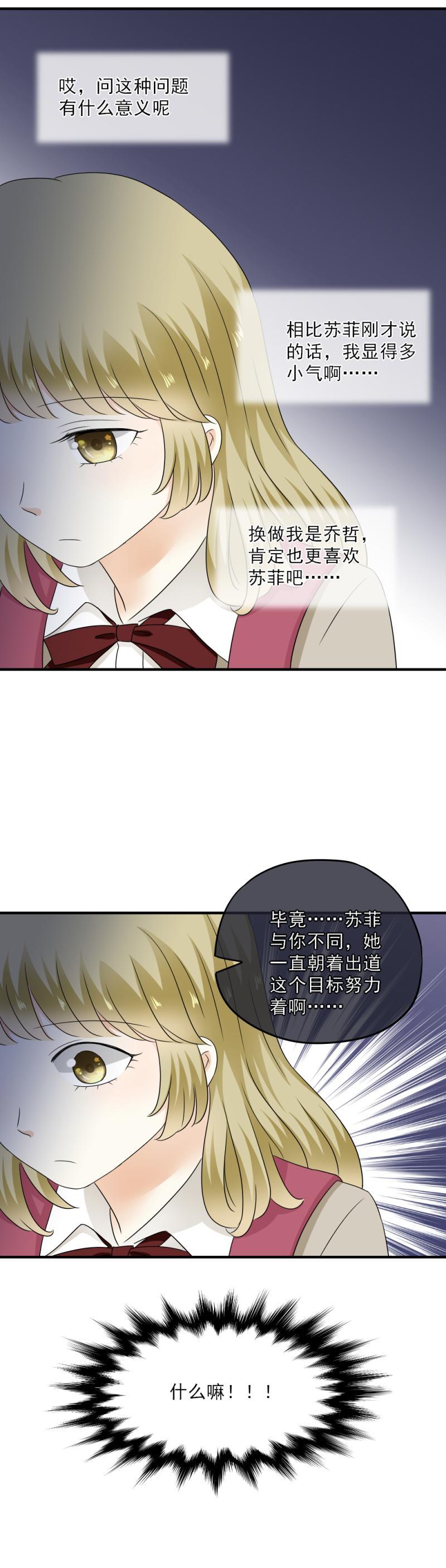 《K歌情缘》54 比赛，你希望谁赢？ 第12页