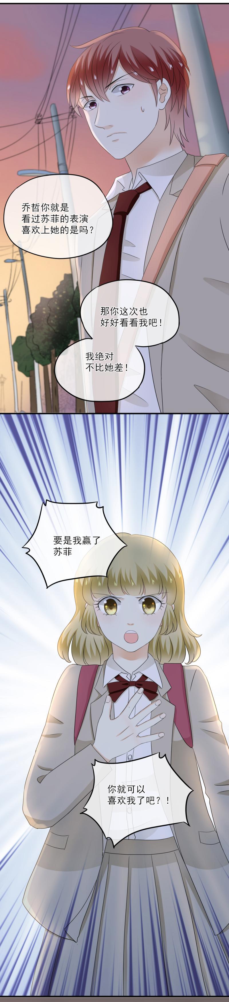 《K歌情缘》54 比赛，你希望谁赢？ 第14页
