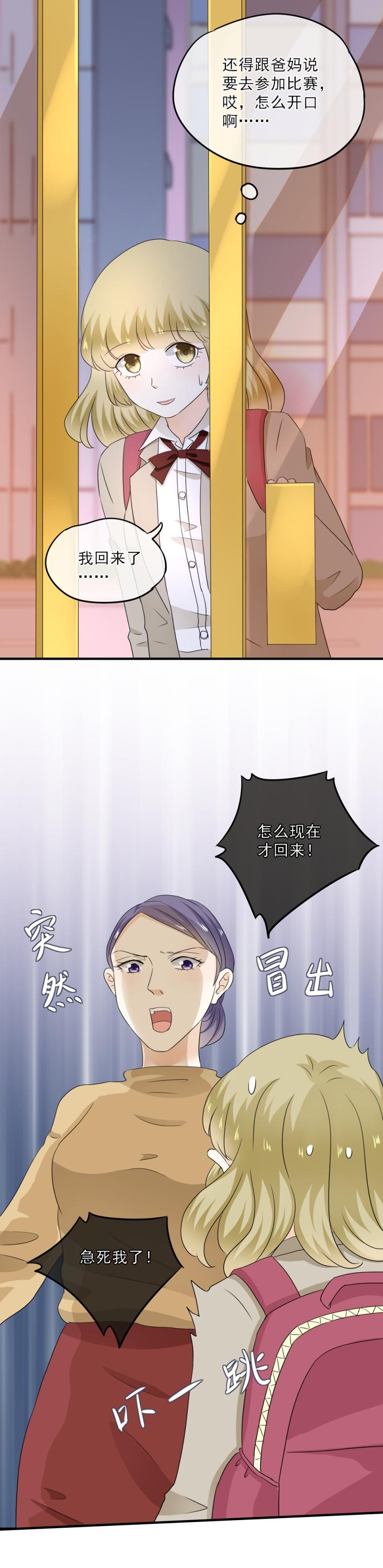 《K歌情缘》54 比赛，你希望谁赢？ 第18页