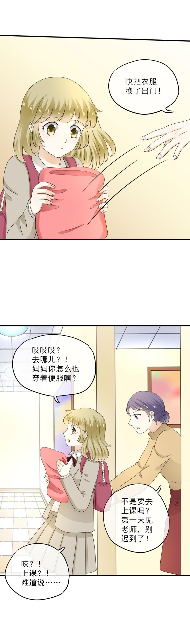 《K歌情缘》54 比赛，你希望谁赢？ 第19页