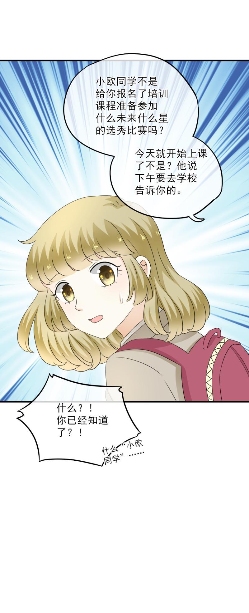 《K歌情缘》54 比赛，你希望谁赢？ 第20页