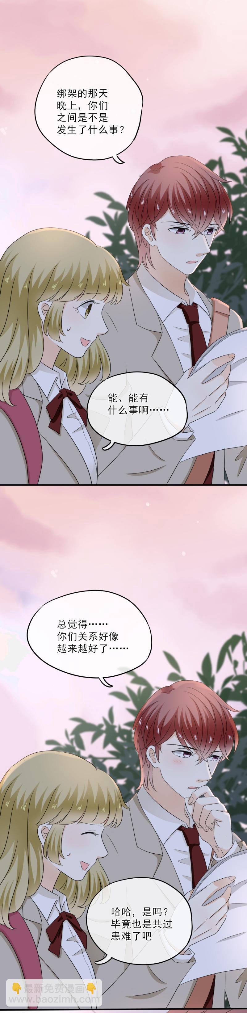 《K歌情缘》54 比赛，你希望谁赢？ 第2页