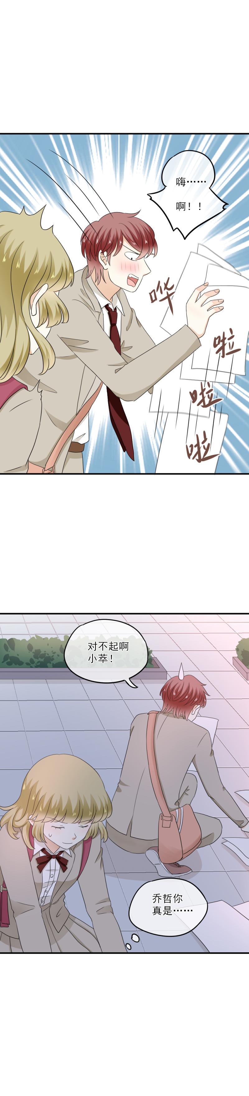《K歌情缘》54 比赛，你希望谁赢？ 第5页