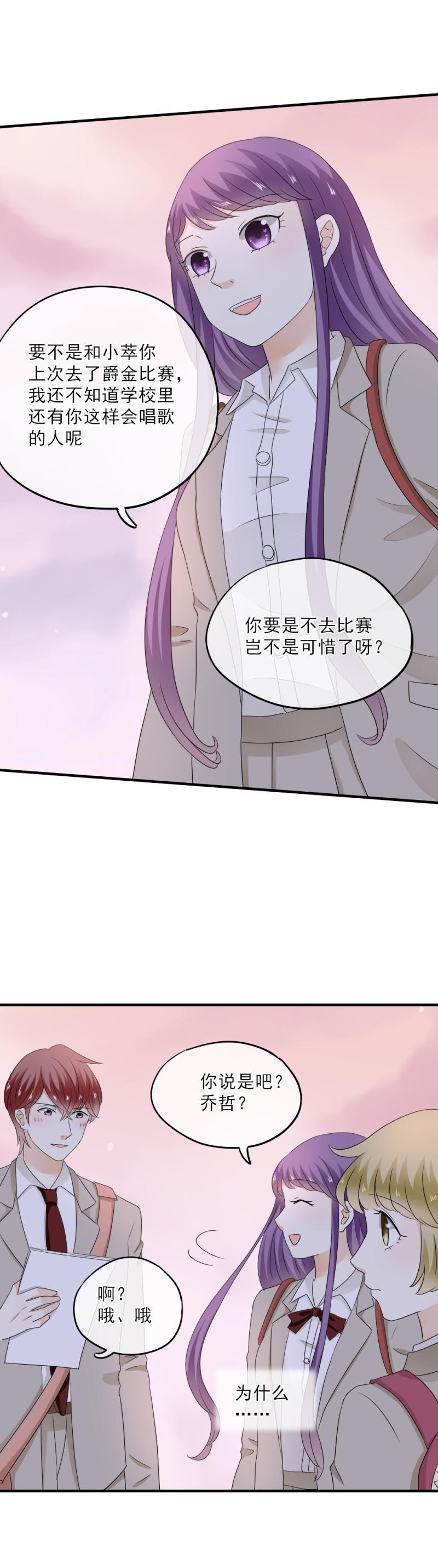 《K歌情缘》54 比赛，你希望谁赢？ 第8页