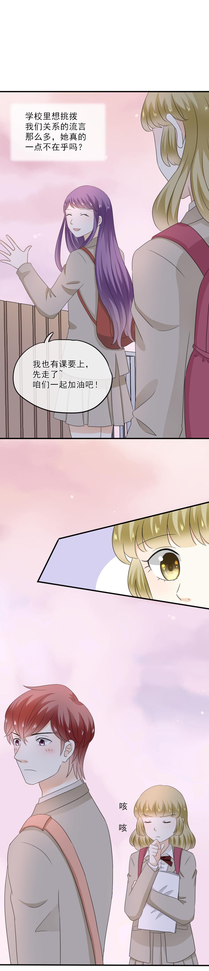 《K歌情缘》54 比赛，你希望谁赢？ 第9页