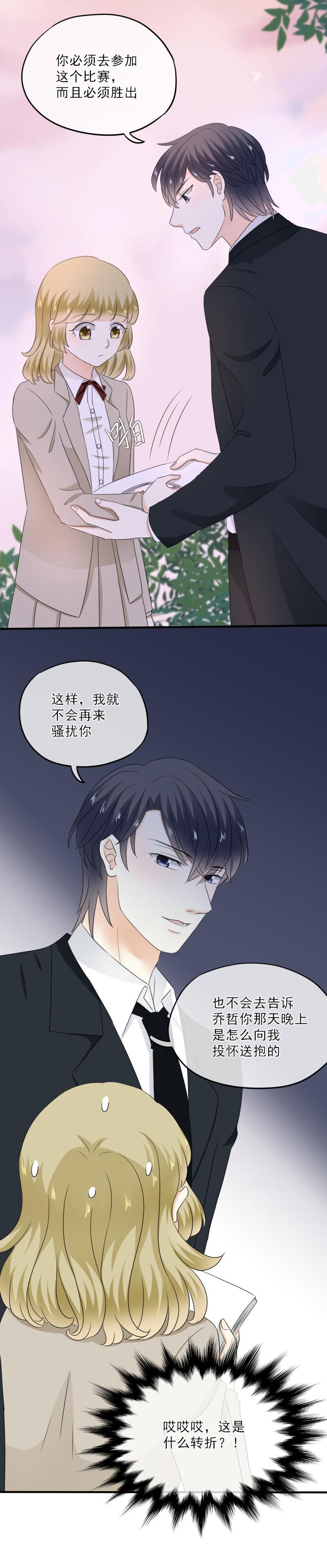 《K歌情缘》53 到底，有什么目的 第12页