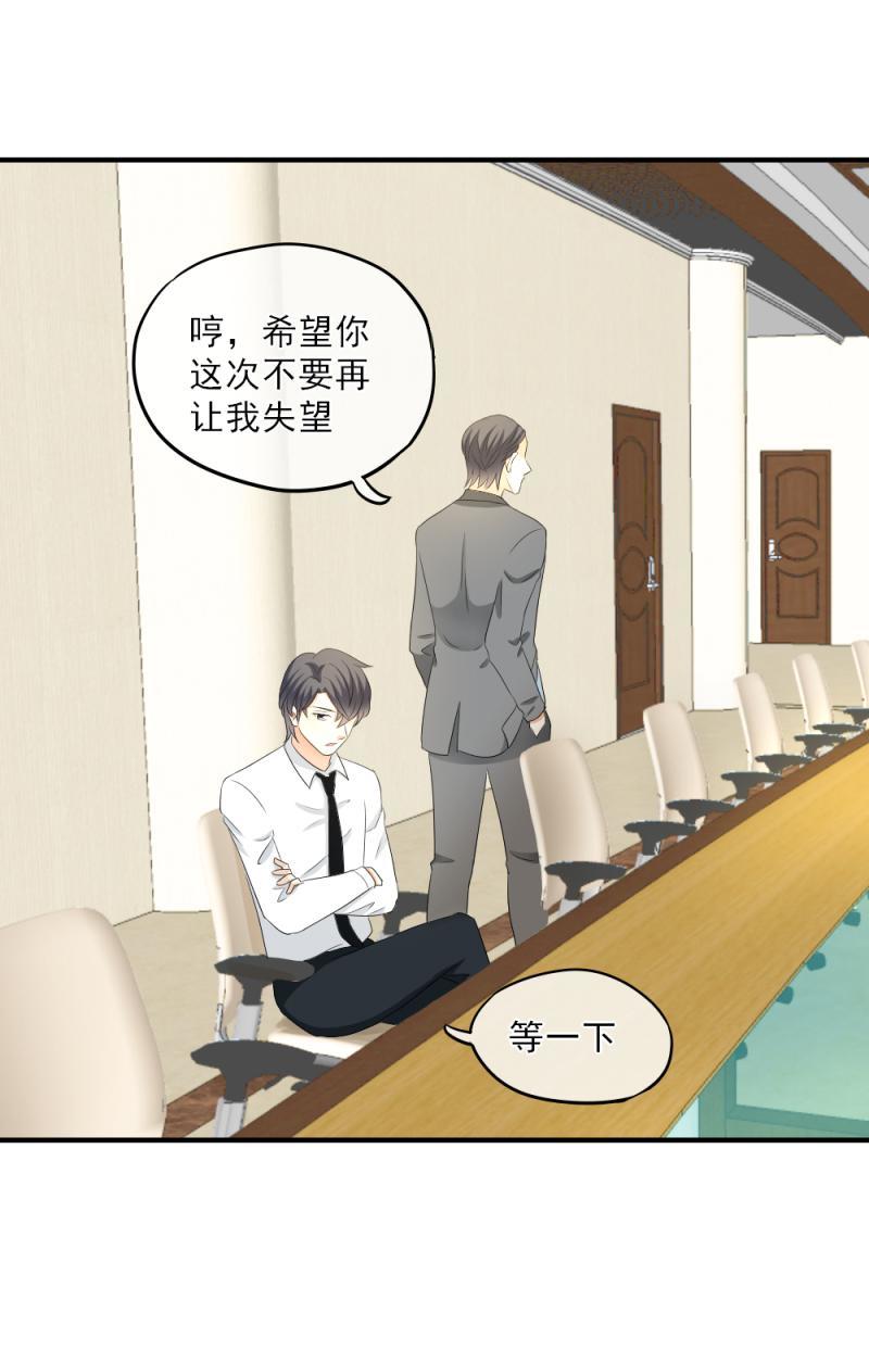 《K歌情缘》53 到底，有什么目的 第17页