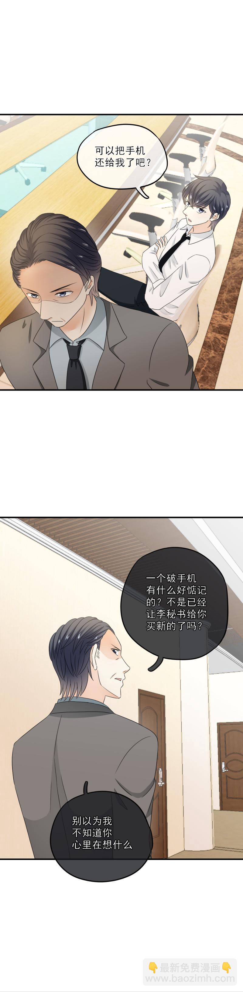 《K歌情缘》53 到底，有什么目的 第18页