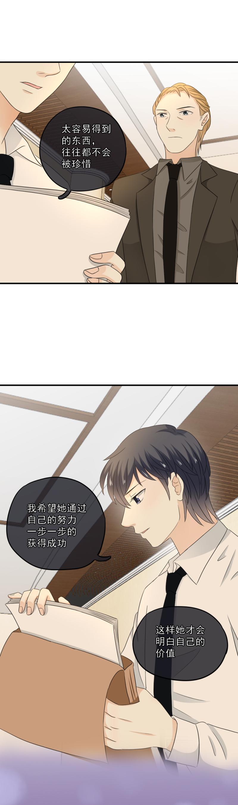 《K歌情缘》53 到底，有什么目的 第22页