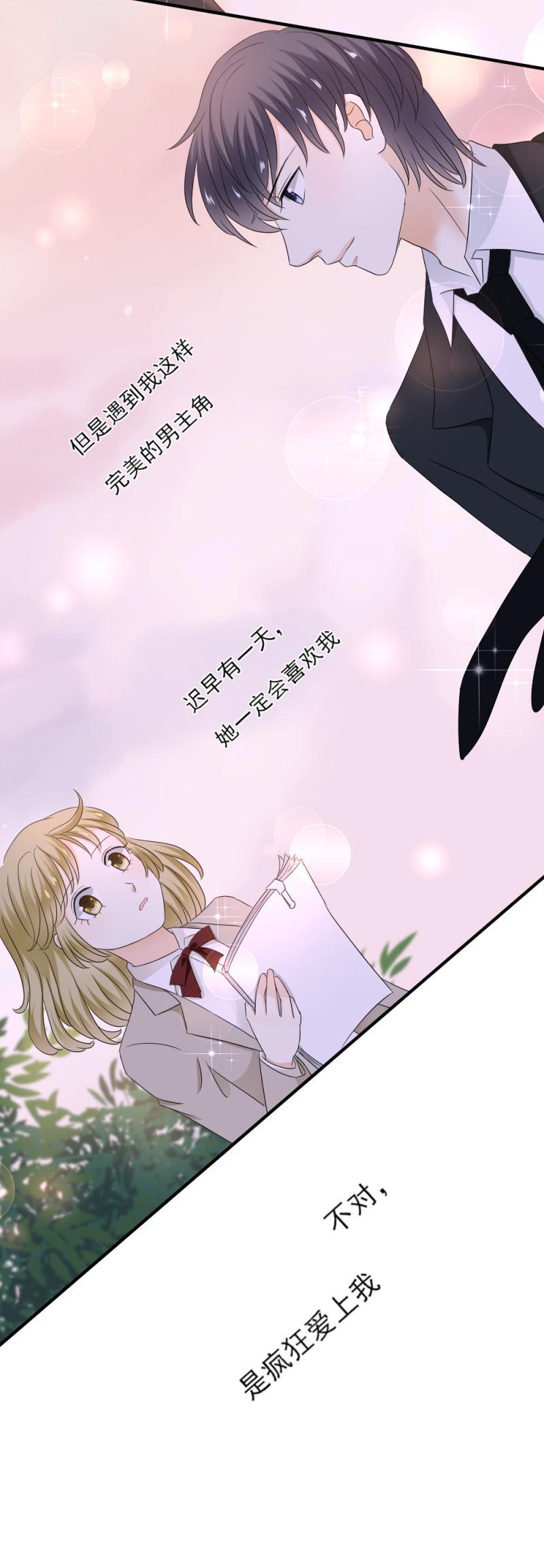 《K歌情缘》53 到底，有什么目的 第27页