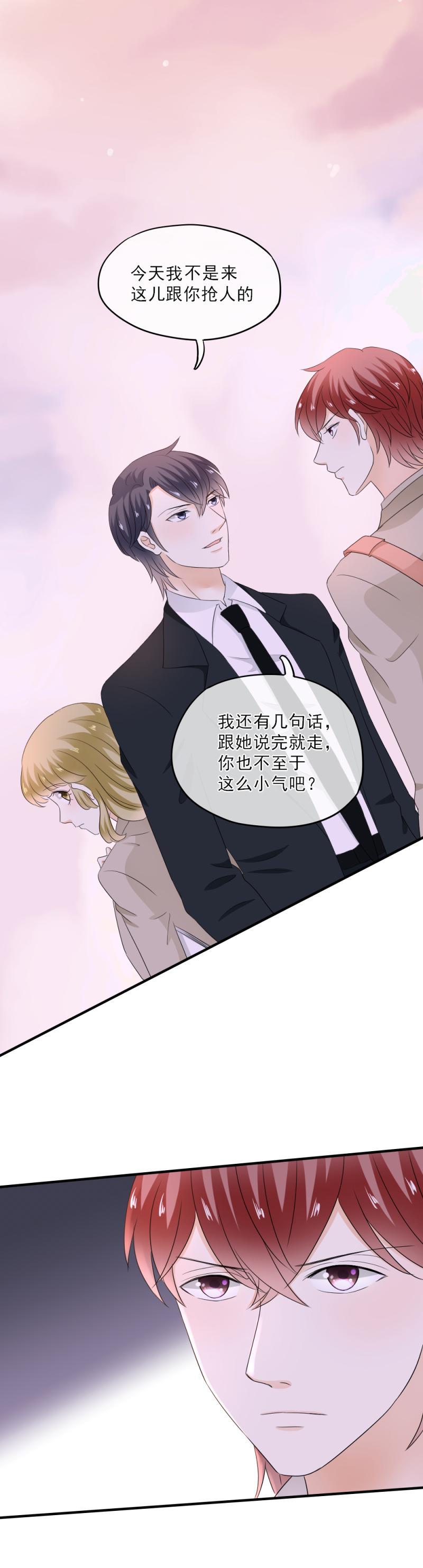 《K歌情缘》53 到底，有什么目的 第3页