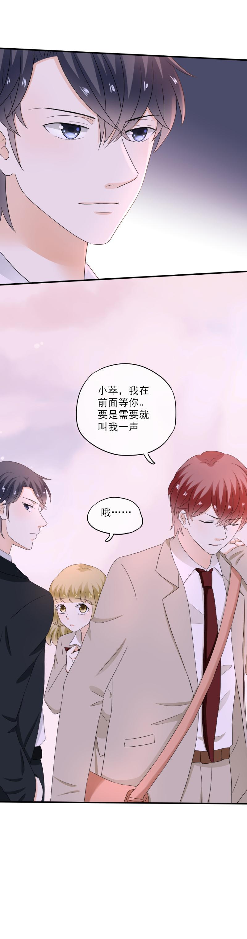 《K歌情缘》53 到底，有什么目的 第4页