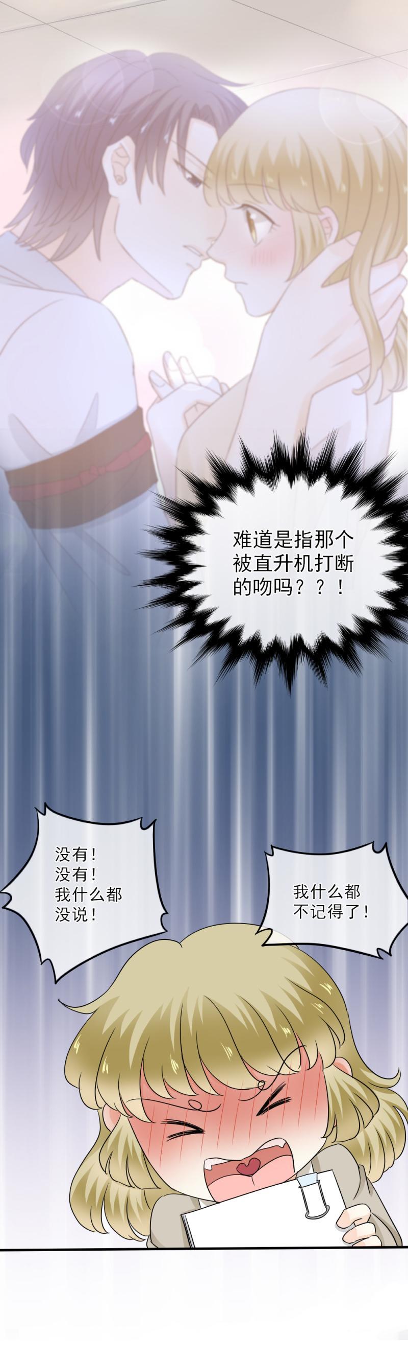 《K歌情缘》53 到底，有什么目的 第8页