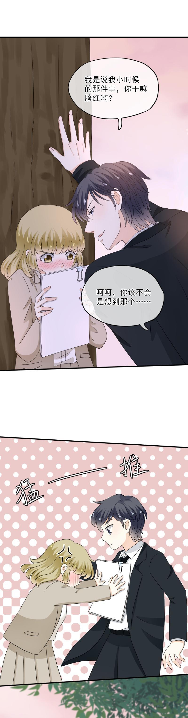 《K歌情缘》53 到底，有什么目的 第9页
