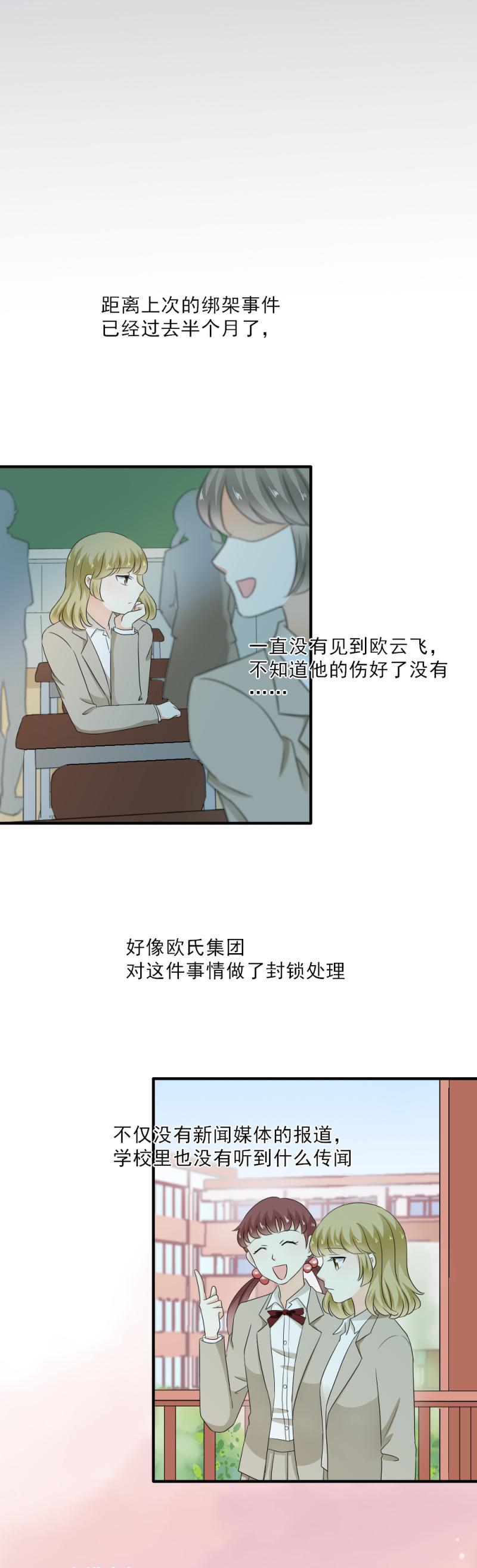 《K歌情缘》52 是谁?帮我报名了？！ 第10页