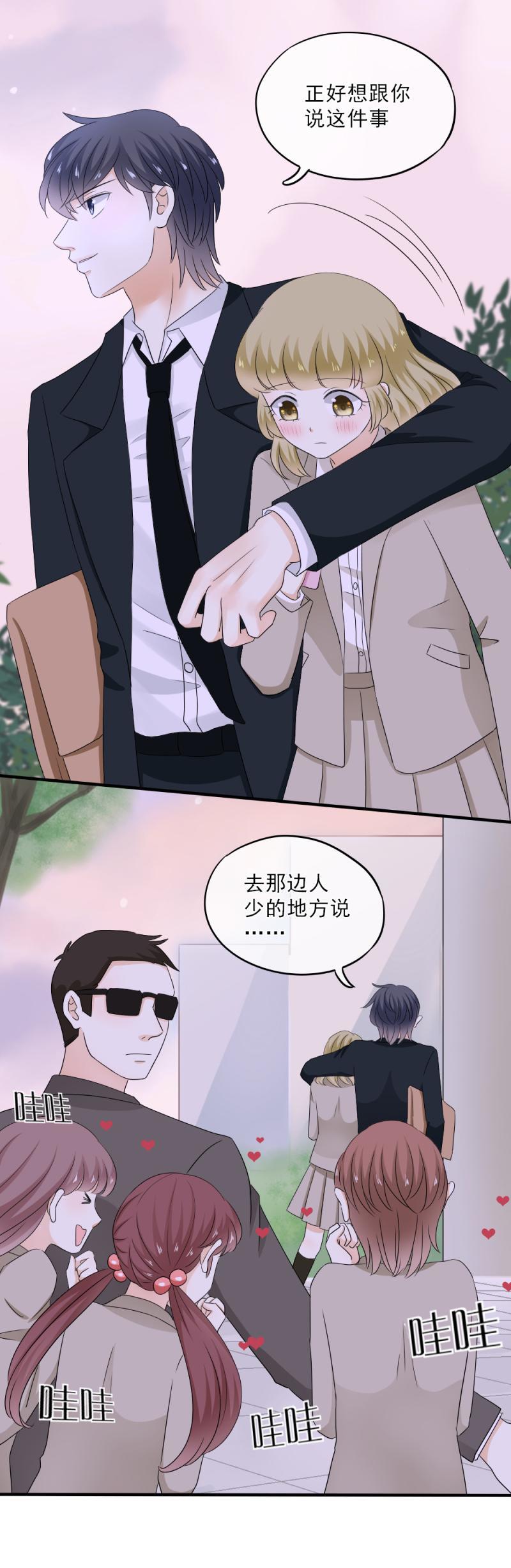《K歌情缘》52 是谁?帮我报名了？！ 第16页