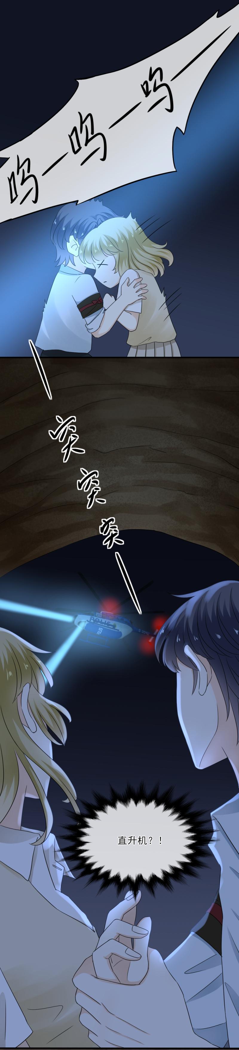 《K歌情缘》52 是谁?帮我报名了？！ 第1页