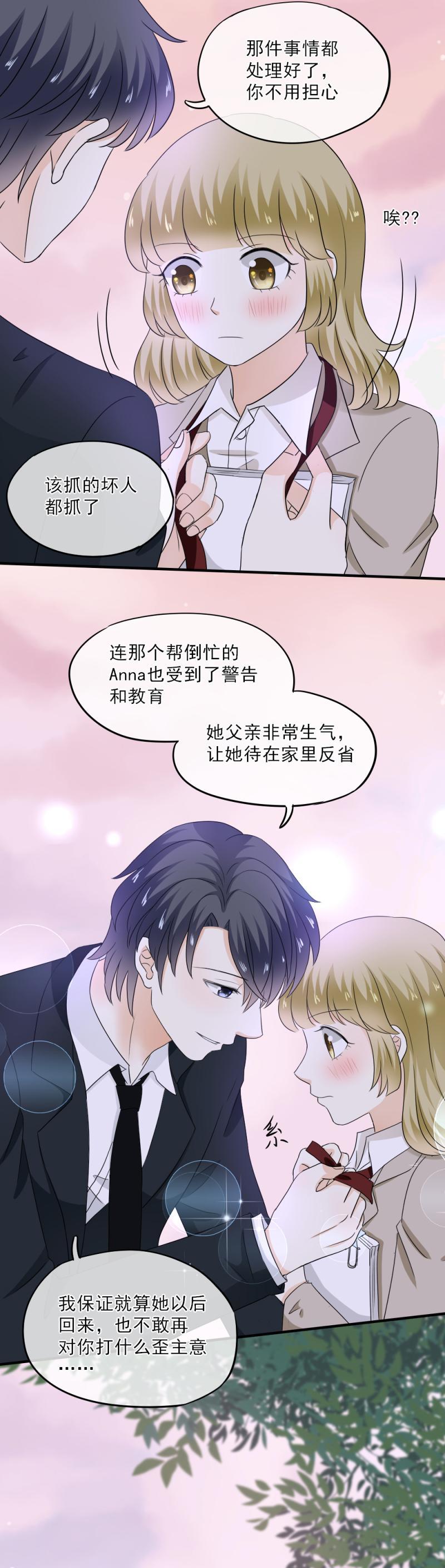 《K歌情缘》52 是谁?帮我报名了？！ 第23页