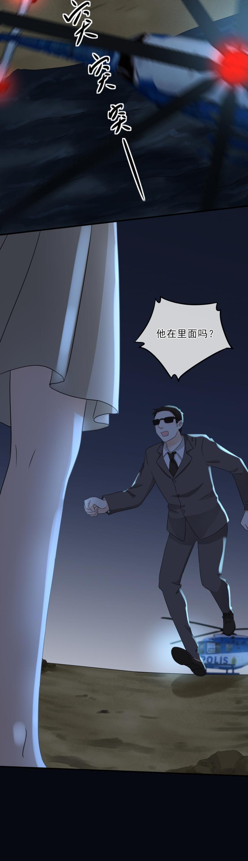 《K歌情缘》52 是谁?帮我报名了？！ 第4页