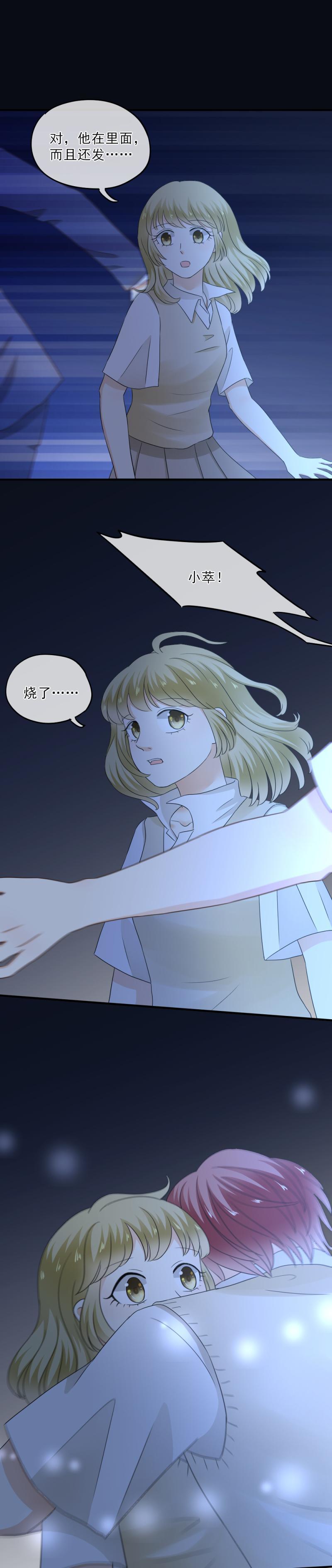 《K歌情缘》52 是谁?帮我报名了？！ 第5页