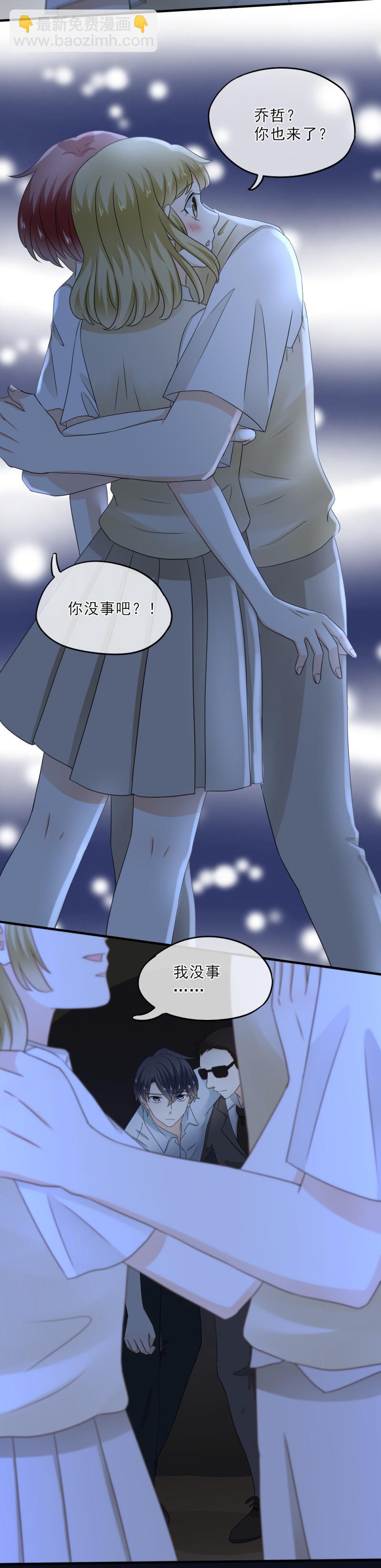 《K歌情缘》52 是谁?帮我报名了？！ 第6页