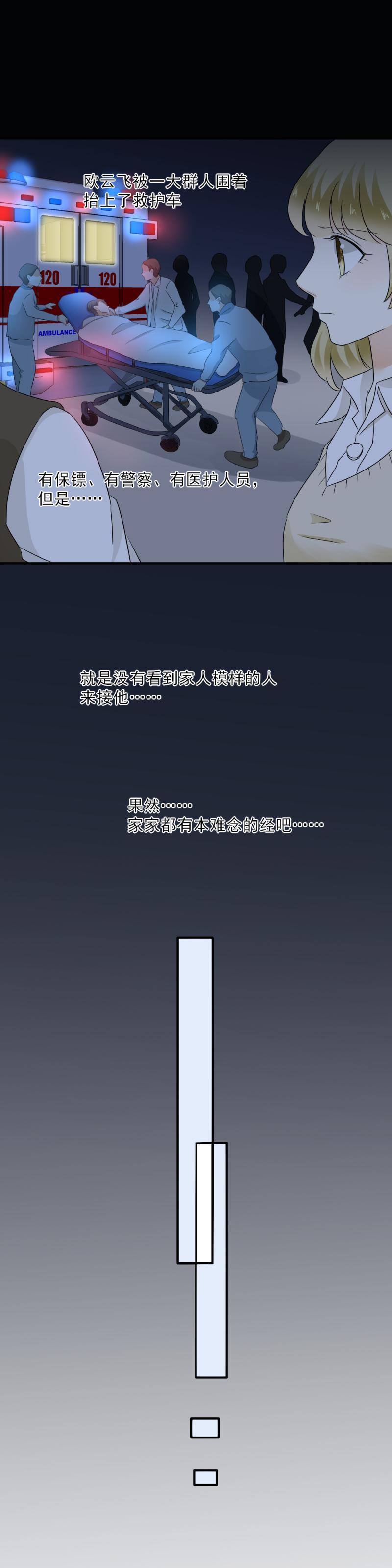 《K歌情缘》52 是谁?帮我报名了？！ 第9页