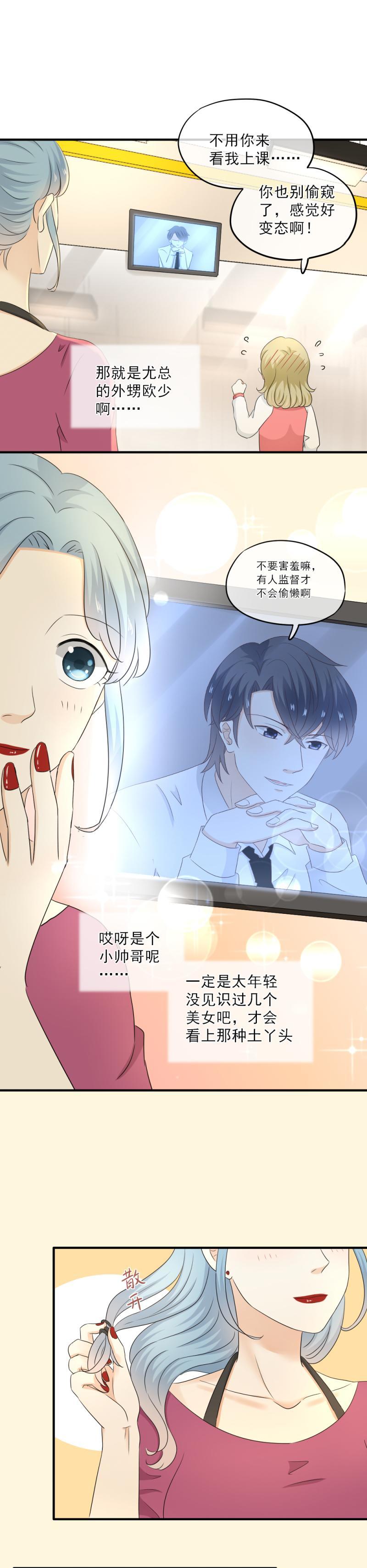 《K歌情缘》56(2) 老师，怎么感觉在应付考试 第10页