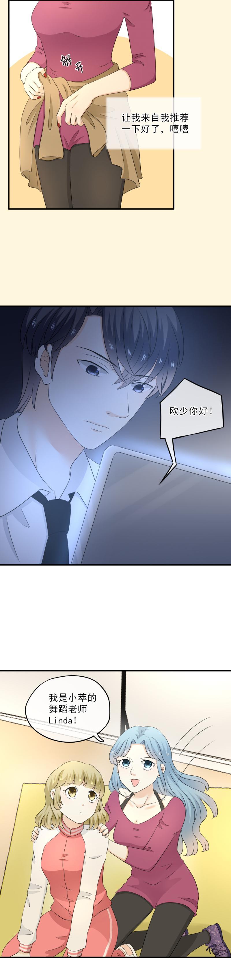 《K歌情缘》56(2) 老师，怎么感觉在应付考试 第11页