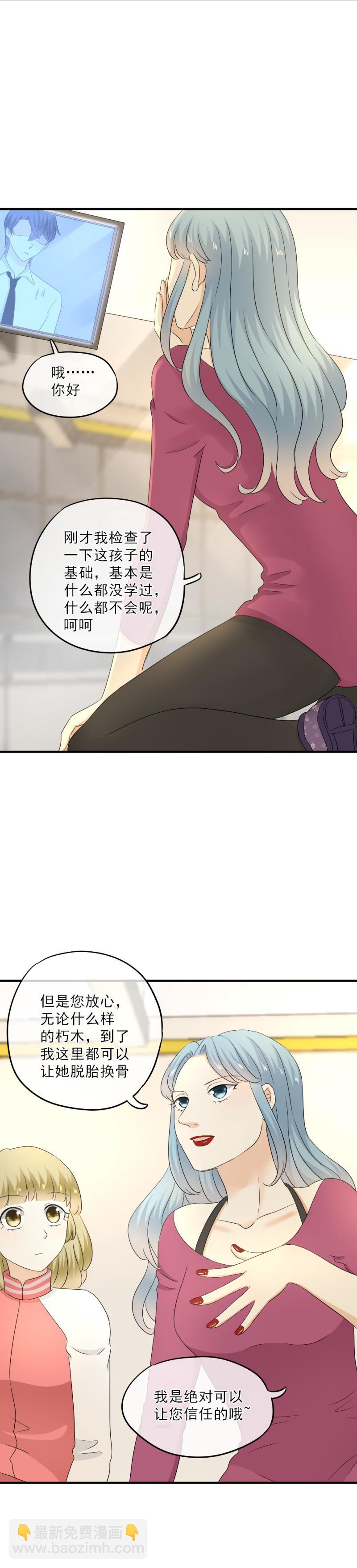 《K歌情缘》56(2) 老师，怎么感觉在应付考试 第12页
