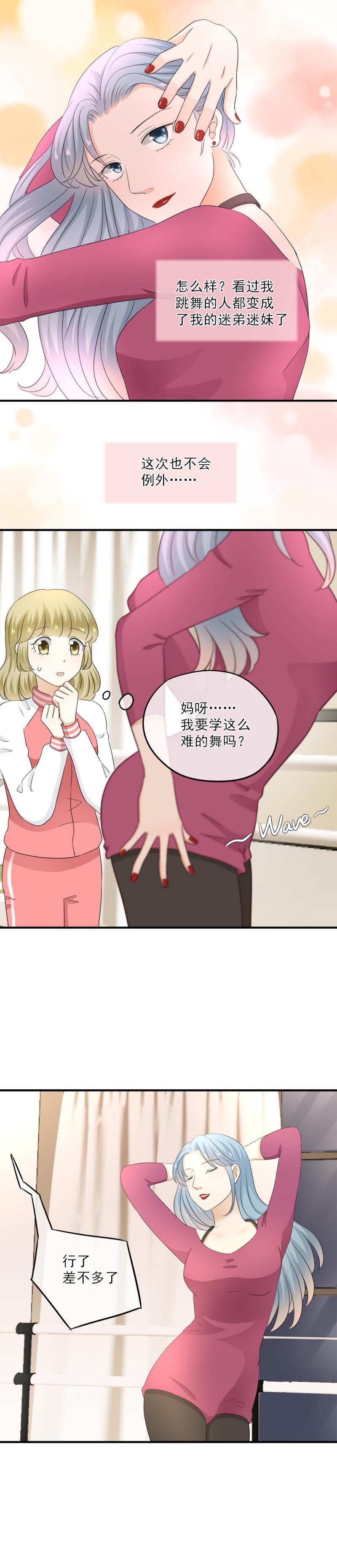 《K歌情缘》56(2) 老师，怎么感觉在应付考试 第15页