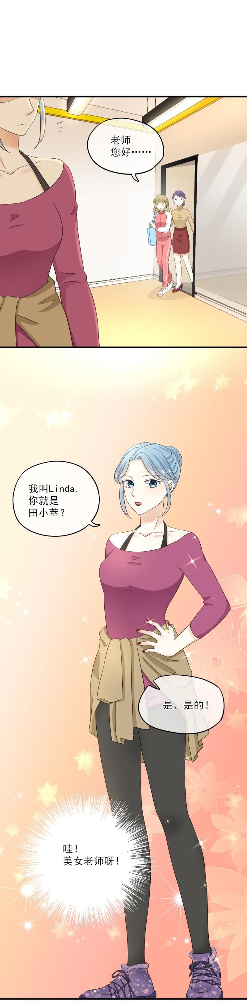 《K歌情缘》56(2) 老师，怎么感觉在应付考试 第1页