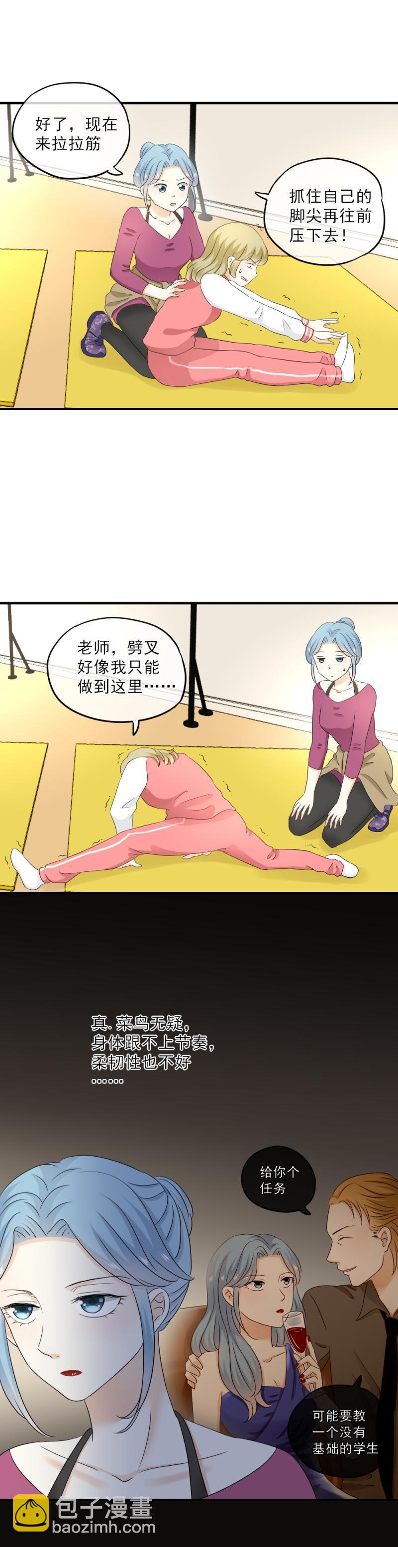 《K歌情缘》56(2) 老师，怎么感觉在应付考试 第4页