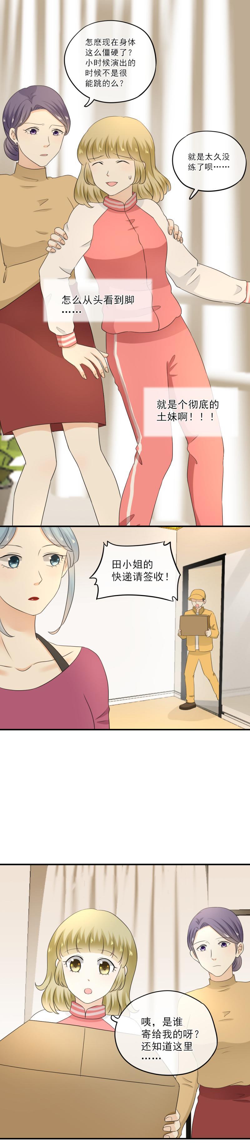 《K歌情缘》56(2) 老师，怎么感觉在应付考试 第6页