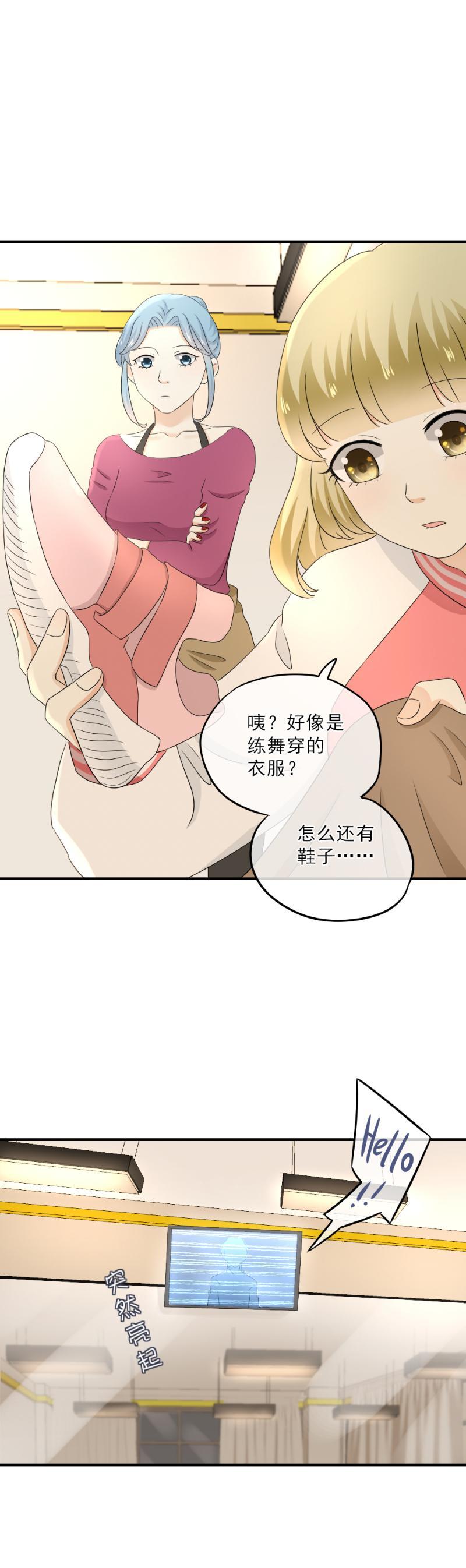 《K歌情缘》56(2) 老师，怎么感觉在应付考试 第7页