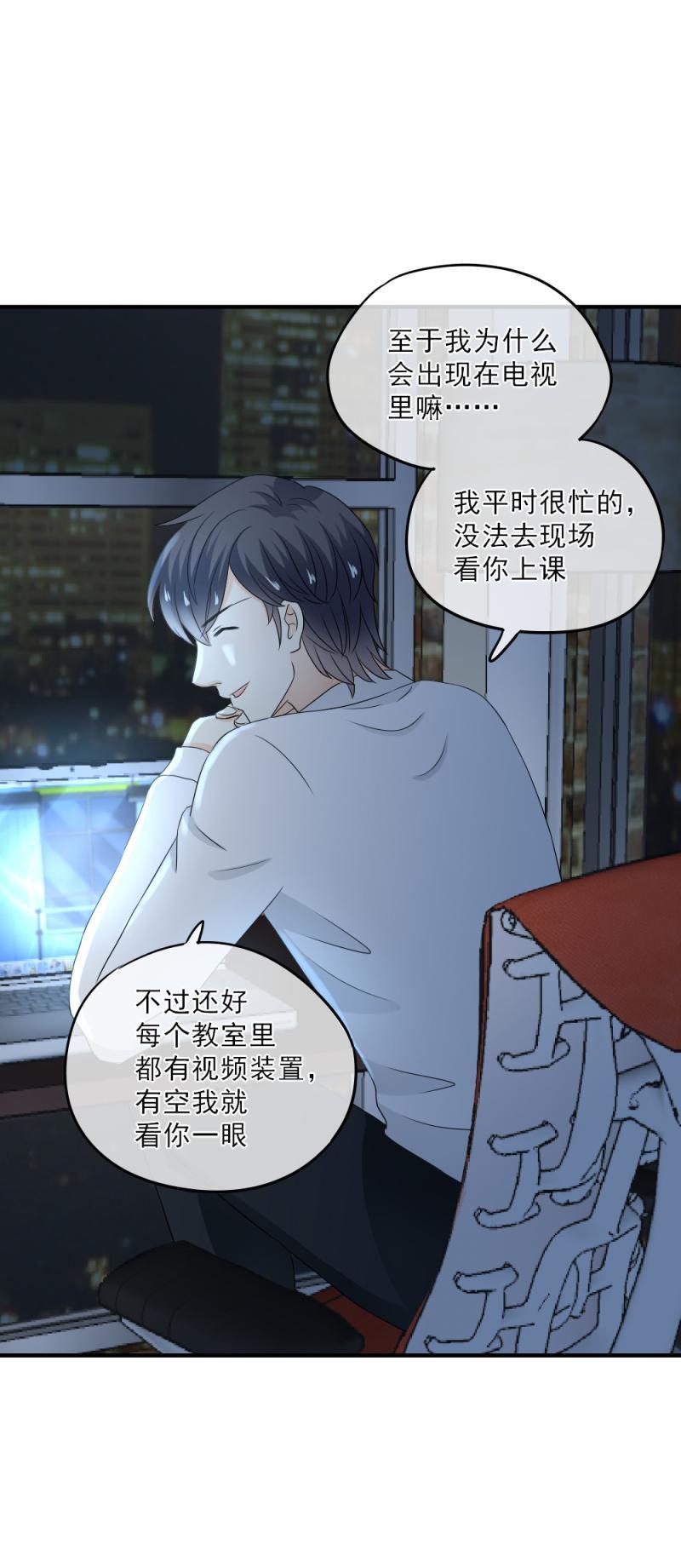 《K歌情缘》56(2) 老师，怎么感觉在应付考试 第9页