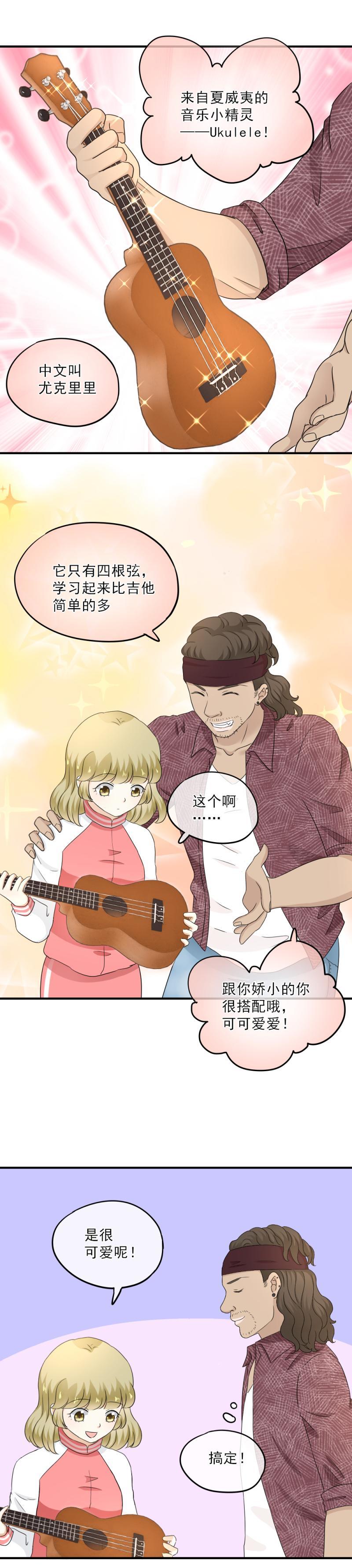 《K歌情缘》56（1） 老师，怎么感觉在应付考试 第10页