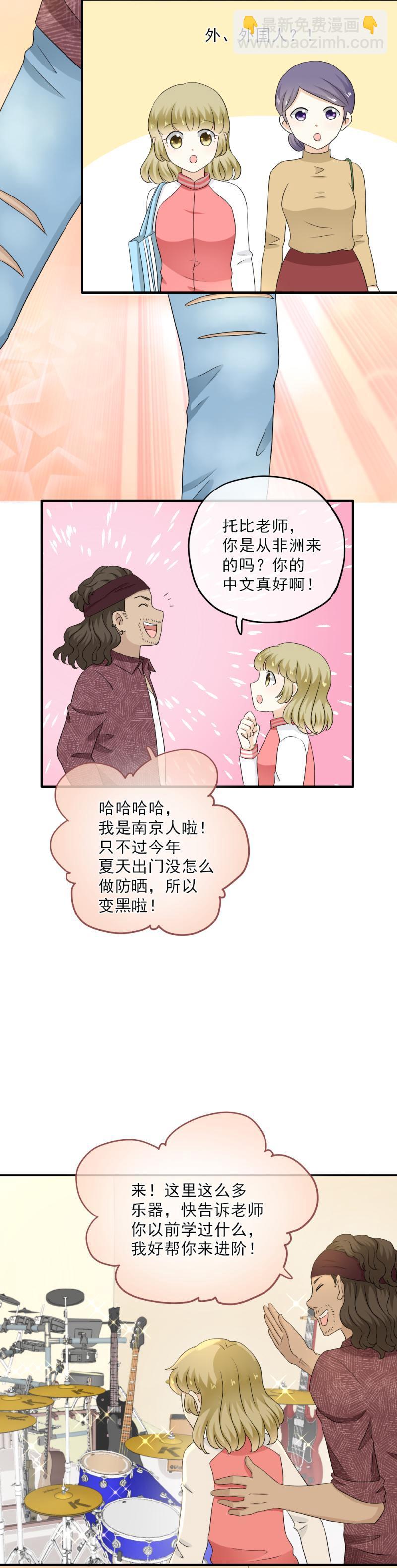 《K歌情缘》56（1） 老师，怎么感觉在应付考试 第2页