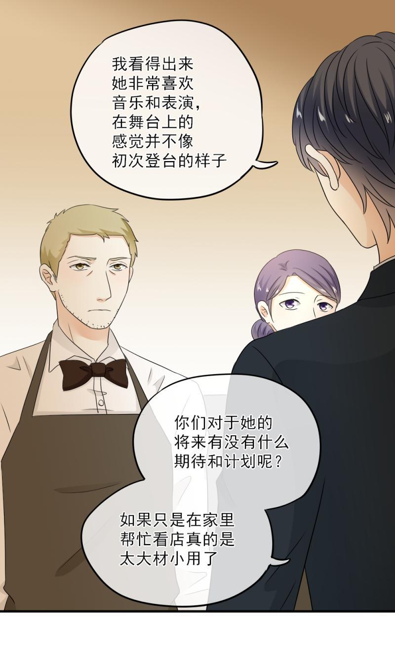 《K歌情缘》55(1) 小萃，去比赛吧 第10页